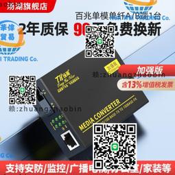 湯湖 百兆千兆自適應電口模塊rj45光電sfp模塊轉換萬兆光纖模塊兼容h3c思科1臺 歷史價格詳細信息