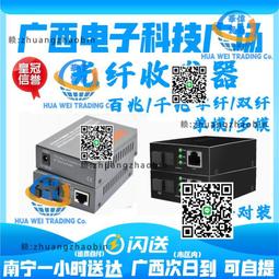 光纖收發器千兆1光4電SFP光纖交換機乙太網光纖交換機全新晶片收 歷史價格詳細信息