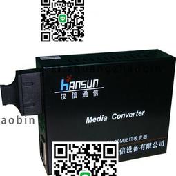 漢信 20公裡 1光2電 千兆雙纖單模 光纖收發器 SC口光電轉換器 歷史價格詳細信息