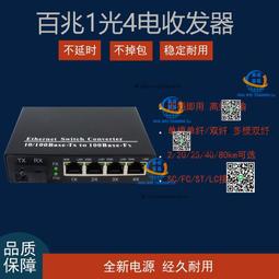 百兆2光8單模雙纖SC工業級光電轉換器 導軌式 高低溫光纖收發器 歷史價格詳細信息