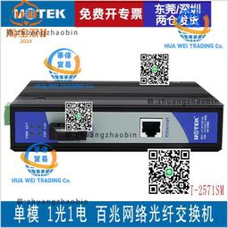 工業交換器 網路交換機 4埠1000Mbps+2埠SFP 耐高溫 防雷 網路 光纖 工業交換機 SWITCH 歷史價格詳細信息