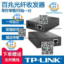 TP-LINK普聯百兆千兆4口5口8口工業級交換機DIN導軌式五口工業網線分線器集線器八口poe供電網絡交換器16/24 歷史價格詳細信息