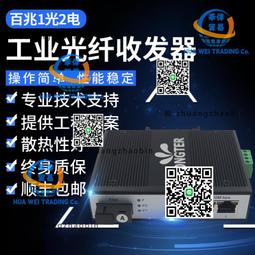 工業級光纖收發器百兆2光8電SFP平安城市校園監控雙電源交換機 歷史價格詳細信息