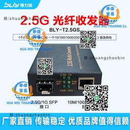 2.5g光纖收發器光電轉換器gpon棒支持刷機 兼容 ma5671a 歷史價格詳細信息