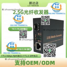 光轉 【 光電轉換器 】 光纖收發器 光纖轉換器 光纖跳線 SFP Gigabit 單模多模 交換器 光纖模塊 光纖模組 歷史價格詳細信息