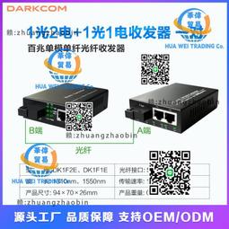 光纖 光電轉換 光纖收發器 SC單模雙芯 光纖轉換器 1000MB 光纖網路交換器 光電轉換器 光轉 現貨 歷史價格詳細信息