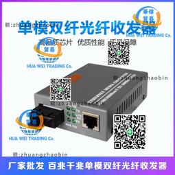 百兆千兆光纖收發器 HTB-3100AB 單模單纖光轉電轉換器SC口一對價 歷史價格詳細信息