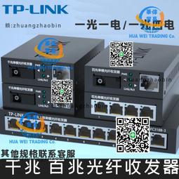 【千代】TP-LINK四核CPU萬兆PoE&middot;AC光電一體路由器易展組網TL-R6812TP-AC 歷史價格詳細信息