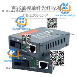 光纖收發器 1.25G 千兆1光2電 SFP接口光電轉換器 歷史價格詳細信息