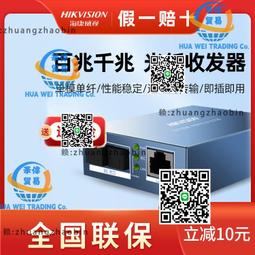 海康威視百兆非管型POE交換機DS-3E0318P-E/M(B) 歷史價格詳細信息