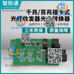 單多模轉換器百兆千兆多模雙纖轉單模單纖光纖收發器2光SFP交換機 歷史價格詳細信息