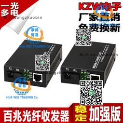 1光2光2口4口8口光纖POE交換機企業辦公組網POE全千兆帶光纖上行 歷史價格詳細信息