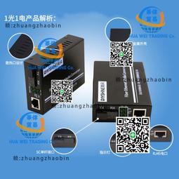 銳閃  4口/8口/16口/24口千兆POE交換機 1個SFP光口 2個SFP光口  1光4電 1光8電 2光8電48 歷史價格詳細信息