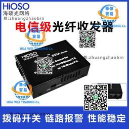 SC介面千兆LC光纖收發器1光1電單模單纖光電轉換器監控網路20km光 歷史價格詳細信息