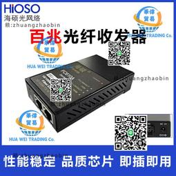 定制光纖收發器百兆千兆收發器單模單纖SC接口1光1/2/4/8電3C電源 歷史價格詳細信息