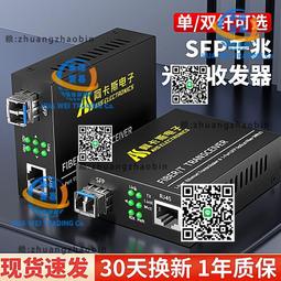雙纖 單模光模組 SFP-GE-LX 1310nm 20KM 熱插拔 歷史價格詳細信息
