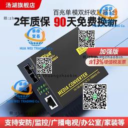 湯湖 百兆千兆自適應電口模塊rj45光電sfp模塊轉換萬兆光纖模塊兼容h3c思科1臺 歷史價格詳細信息