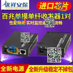 百兆光纖收發器6光2電單多模單雙纖電信級光電轉換器批發 歷史價格詳細信息