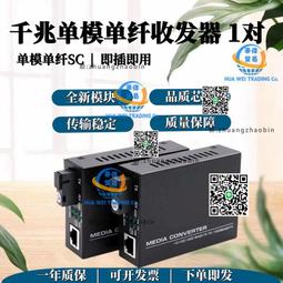 千兆單模  光纖收發器   EL900-A-C-1-A/ EL100T 乙太網品牌 歷史價格詳細信息