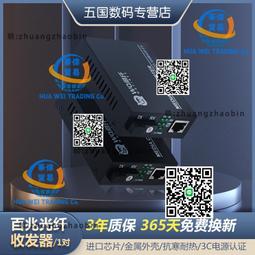 百兆單模單纖光纖收發器SC網線轉光釬光電轉換器155M光釬一對 歷史價格詳細信息