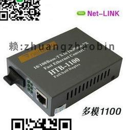 NET-HTB-1100S 25KM千兆單模光纖收發器 百兆單纖千兆收發器1100S 歷史價格詳細信息