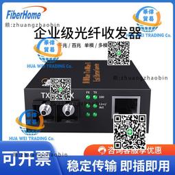 光纖收發器百兆單模雙纖1光4電自適應雙工半工SC口千兆光電轉換器 歷史價格詳細信息