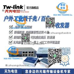 光纖收發器電信工程級千兆單模單纖一光一電SC口 20公裡  1對 歷史價格詳細信息
