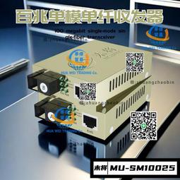 光纖 光電轉換 光纖收發器 SC單模雙芯 光纖轉換器 1000MB 光纖網路交換器 光電轉換器 光轉 現貨 歷史價格詳細信息