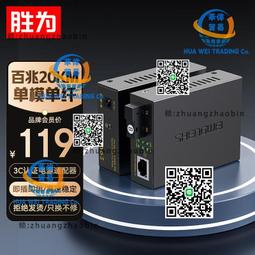 光纖收發器 百兆單模單纖光纖收發器HTB-1100S-AB光電轉換器1對 歷史價格詳細信息