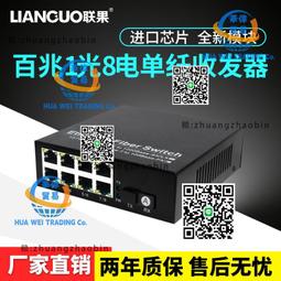 聯果27口POE交換機百千兆埠千兆網口VLAN隔離250米延長 歷史價格詳細信息