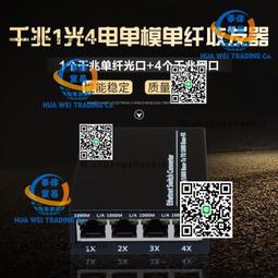 千兆1光4電光纖交換機1000M光纖轉換器監控SC接口光纖一臺 歷史價格詳細信息