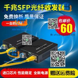 SC介面千兆LC光纖收發器1光1電單模單纖光電轉換器監控網路20km光 歷史價格詳細信息