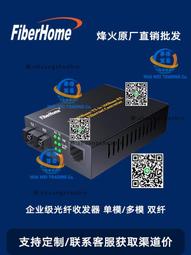 單多模轉換器百兆千兆多模雙纖轉單模單纖光纖收發器2光SFP交換機 歷史價格詳細信息