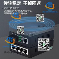 光纖收發器千兆1光4電SFP光纖交換機乙太網光纖交換機全新晶片收 歷史價格詳細信息