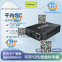百兆千兆光纖收發器 HTB-3100AB 單模單纖光轉電轉換器SC口一對價 歷史價格詳細信息