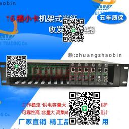 機架式16路光端機監控攝像頭防雷模擬高清數位純視頻75&Omega;同軸25KM發射LC接收器ST單模SC多FC半全雙工BNC 歷史價格詳細信息