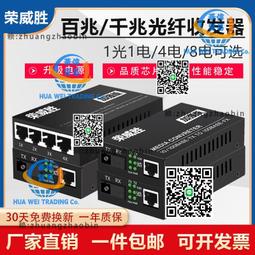 光纖收發器 百兆單模單纖光纖收發器HTB-1100S-AB光電轉換器1對 歷史價格詳細信息
