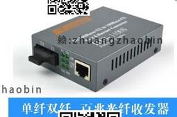 百兆單模雙纖光纖收發器千兆多模光電轉換器1光2電1光4電ST/FC/SC 歷史價格詳細信息