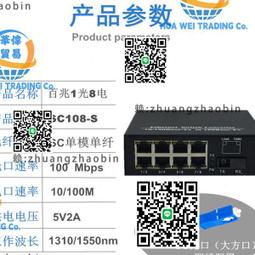 1路百兆光口轉4路百兆乙太網電口 光纖收發器 RJ45 10/100M自適應 歷史價格詳細信息