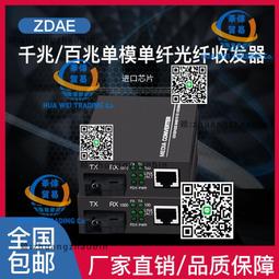 光纖收發器 光電轉換器 10/100 Base-T SC ST 單模 多模雙芯 光收發器 台灣製 歷史價格詳細信息