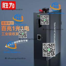 光纖收發器電信工程級千兆單模單纖一光一電SC口 20公裡  1對 歷史價格詳細信息