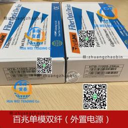 百兆單模雙纖光纖收發器千兆多模光電轉換器1光2電1光4電ST/FC/SC 歷史價格詳細信息