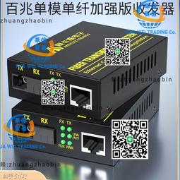百兆光纖收發器單模單纖光電轉換器SC接口25KM收發器HTB-3100一對 歷史價格詳細信息