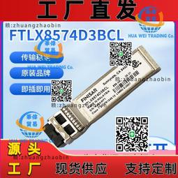 10G萬兆光纖收發器SFP+光電轉換器多模單模雙XFP光端機監控 歷史價格詳細信息