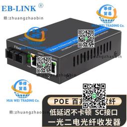 EB-LINK光纖收發器10G萬兆單模單纖10公里SFP+光電轉換器LC介面 歷史價格詳細信息