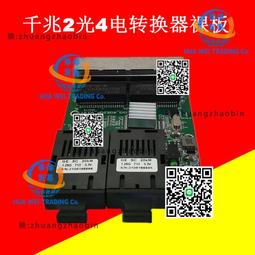 千兆2光4電非網管工業級收發器光纖交換機導軌式POE工業交換機 歷史價格詳細信息