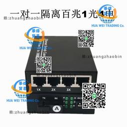 百兆 1光口4網口 工業級交換機 乙太網交換機 SFP口不含SFP模塊 歷史價格詳細信息