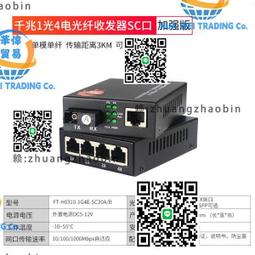 千兆1光2電1光4電SFP非網管工業級光纖交換機導軌式POE工業交換機 歷史價格詳細信息