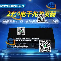 銳閃  4口/8口/16口/24口千兆POE交換機 1個SFP光口 2個SFP光口  1光4電 1光8電 2光8電48 歷史價格詳細信息