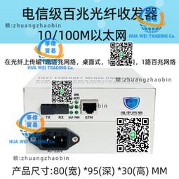 SC介面千兆LC光纖收發器1光1電單模單纖光電轉換器監控網路20km光 歷史價格詳細信息